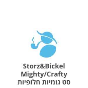 Storz & Bickel Mighty/Crafty סט גומיות חלופיות
