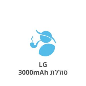 LG סוללת 3000mAH