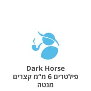 Dark Horse פילטרים מנטה 6 מ"מ קצרים