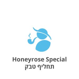 Honeyrose Special האנירוז ספיישל תחליף טבק