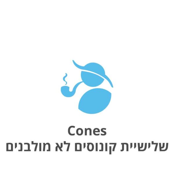 Cones שלישיית קונוסים גדולים לא מולבנים