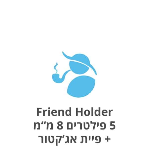 Friend Holder חמישיית פילטרים 8 מ"מ + פיית אג'קטור