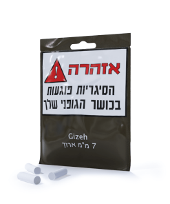 Gizeh פילטר 7 מ"מ ארוך