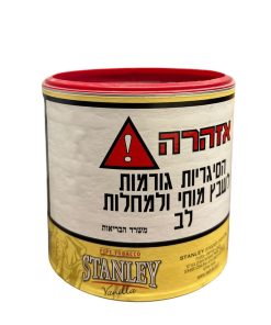 ⁦Stanley סטנלי טבק לגלגול בחיתוך גס במגוון טעמים⁩ – תמונה ⁦5⁩