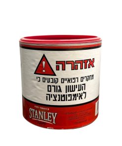 ⁦Stanley סטנלי טבק לגלגול בחיתוך גס במגוון טעמים⁩ – תמונה ⁦4⁩