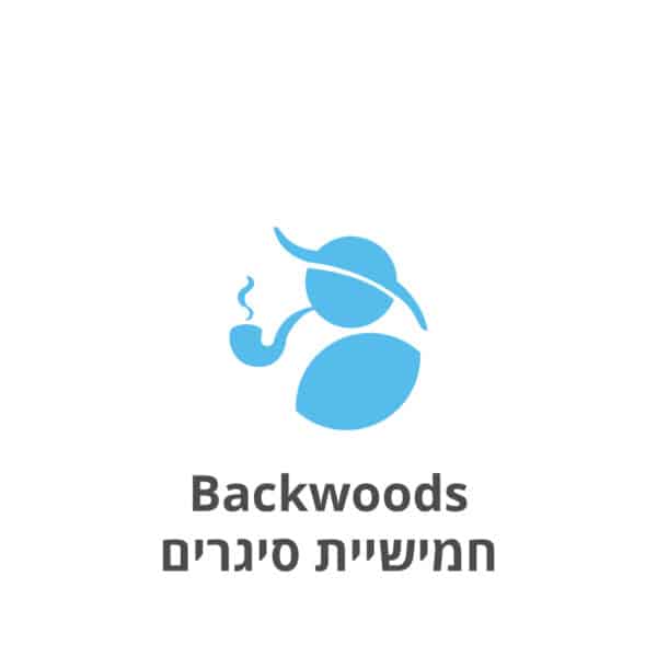 Backwoods 5-Cigars בקוודס חמישיית סיגרים במגוון טעמים