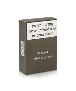 RealLeaf ריל ליף סיגריה צימחית 20 יח'