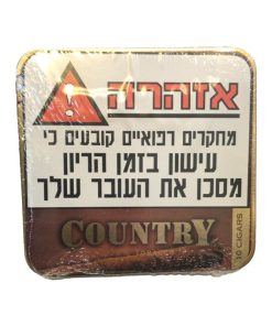 סיגרלות בעבודת יד במגוון דגמים קאנטרי Country