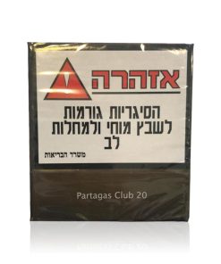 סיגרלות בעבודת יד פרטגס Partagas