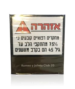 סיגרלות בעבודת יד קלאב 20 יח' רומיאו וג'ולייט Romeo y Julieta
