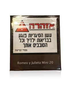 סיגרלות בעבודת יד רומיאו וג'ולייט Romeo y Julieta