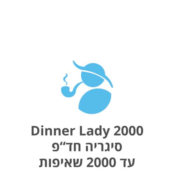 Dinner Lady 2000 Disposable E-Cig דינר ליידי 2000 סיגריה אלקטרונית חד פעמית