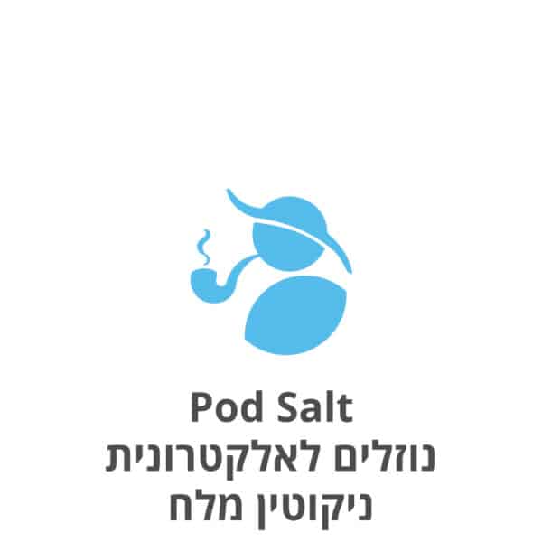 Pod Salt Saltnic E-Liquids פוד סולט נוזלים ניקוטין מלח 30 מ"ל במגוון טעמים