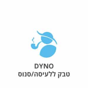 DYNO - Dry Snus/Snuff דיינו טבק ללעיסה