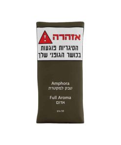 Amphora Pipe Tobacco אמפורה טבק למקטרת במגוון טעמים