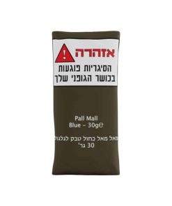 Pall Mall פאל מאל טבק לגלגול כחול
