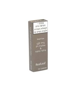 RealLeaf ריליף נייר גלגול קטן עם פילטרים (לבן)