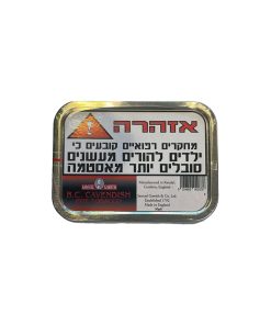 Samuel Gawith Pipe Tobacco סמואל גוויטש טבק למקטרת בי סי קייבנדיש