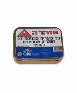 סמואל גוויטש טבק למקטרת במגוון טעמים Samuel Gawith Pipe Tobacco
