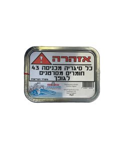 Samuel Gawith Pipe Tobacco סמואל גוויטש טבק למקטרת קומון וולת'