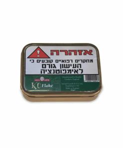 סמואל גוויטש טבק למקטרת במגוון טעמים Samuel Gawith Pipe Tobacco