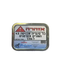 Samuel Gawith Pipe Tobacco סמואל גוויטש טבק למקטרת פרפקשן