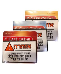 סיגרלות במגוון דגמים קפה קרם Café Crème