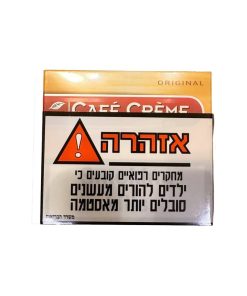 סיגרלות במגוון דגמים קפה קרם Café Crème