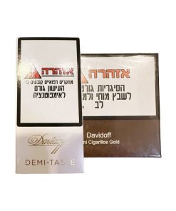 סיגרלות בעבודת יד במגוון דגמים דווידוף Davidoff