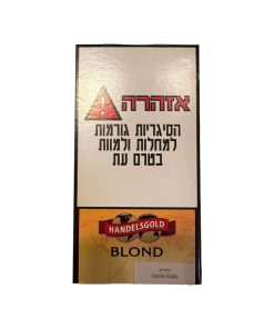 סיגרלות במגוון דגמים הנדלסגולד Handelsgold