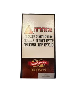 סיגרלות במגוון דגמים הנדלסגולד Handelsgold