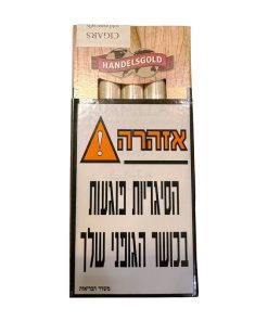 סיגרלות במגוון דגמים הנדלסגולד Handelsgold