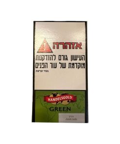 סיגרלות במגוון דגמים הנדלסגולד Handelsgold