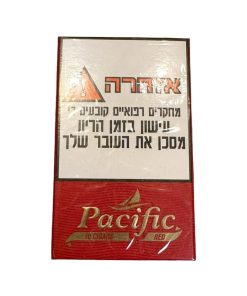 סיגרלות 10 יח' פסיפיק רד (אדום) Pacific Red