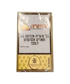 סיגרלות שורט 10 יח' טרינידד Trinidad