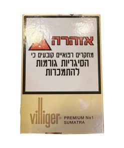 סיגרלות במגוון דגמים וויליגר Villiger