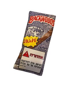 סיגרלות במגוון דגמים באקוודס Backwoods