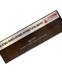 קונוס קינג סייז 40 יח' פייפיי PayPay