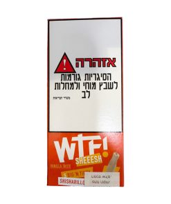 סיגרלות WTF! עם פילטר עץ ווניל