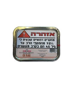 Samuel Gawith Pipe Tobacco סמואל גוויטש טבק למקטרת פלייק שוקולד