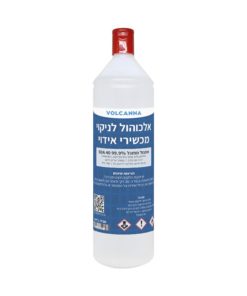 אלכוהול לניקוי וופורייזרים 99.9% אתנול וולקנא Volcana