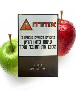טבק לנרגילה נחלה שני תפוחים