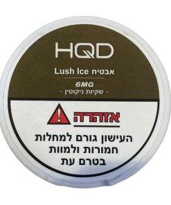 טבק ללעיסה HQD במגוון טעמים