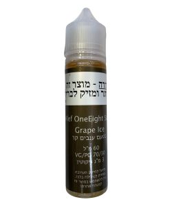 ⁦נוזל מוכן לסיגריה אלקטרונית 60 מ"ל במגוון טעמים וואן אייט (אלף) OneEight (Alef)⁩ – תמונה ⁦7⁩