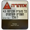 סיגרלות 20 יח' פנתר מיניון דה-לוקס Panter Mignon De Luxe