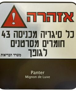 סיגרלות 20 יח' פנתר מיניון דה-לוקס Panter Mignon De Luxe
