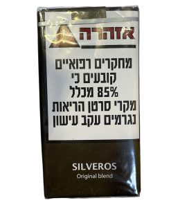 סיגרלות 20 יח' סילברוס Silveros