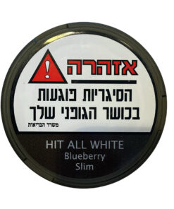 ⁦טבק ללעיסה היט במגוון טעמים HIT All White⁩ – תמונה ⁦4⁩