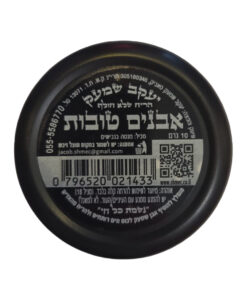 ⁦"אבנים טובות" להרחה קלה שמעק⁩ – תמונה ⁦3⁩