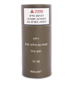 Alternative view of קונוס קינג סייז חום/לבן עם פילטר פחם 40 יח' ריליף RealLeaf